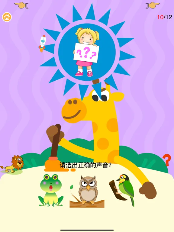 小猪多多学汉字-学英语认单词玩游戏 iPad  Ekran Görüntüleri
