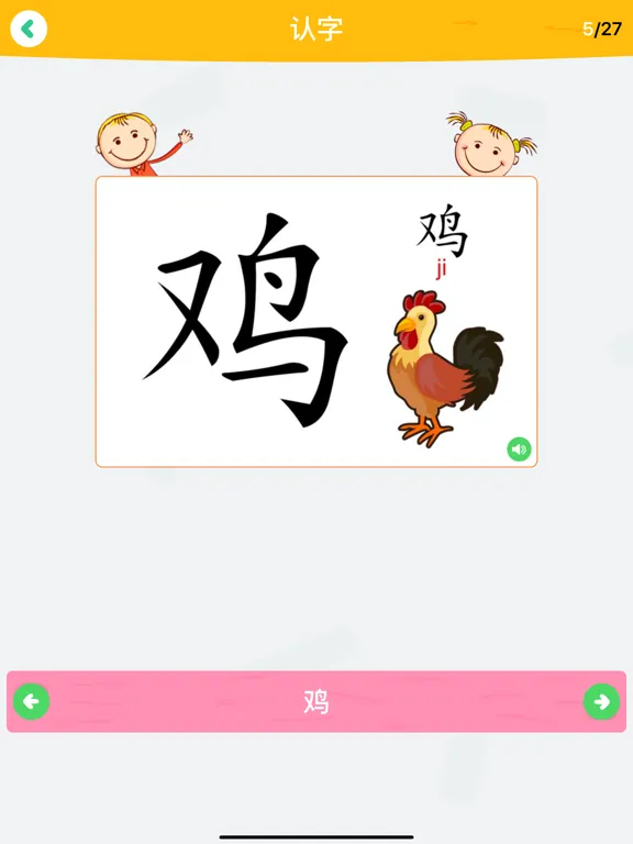 小猪多多学汉字-学英语认单词玩游戏 iPad  Ekran Görüntüleri