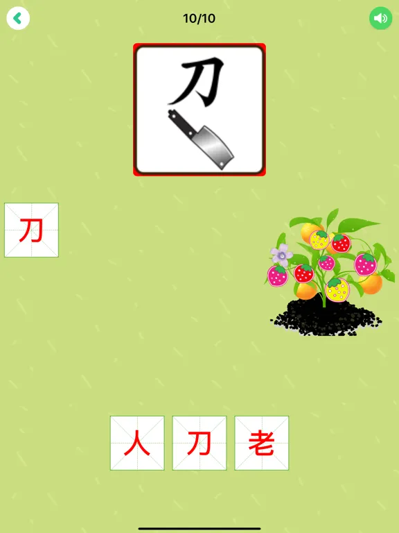 小猪多多学汉字-学英语认单词玩游戏 iPad  Ekran Görüntüleri