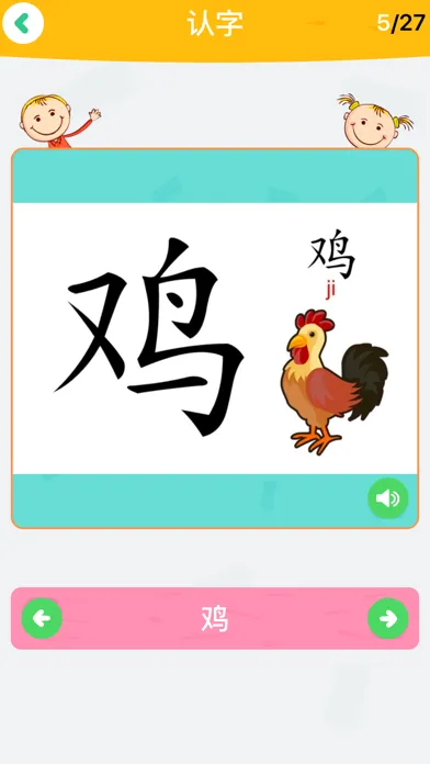 小猪多多学汉字-学英语认单词玩游戏 Ekran Görüntüleri