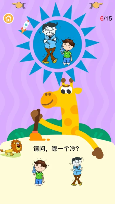 益智游戏-趣味教育汽车小游戏 स्क्रीनशॉट