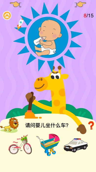 认知大全-动物拼图智力开发早教游戏学发音看图识物 Ekran Görüntüleri