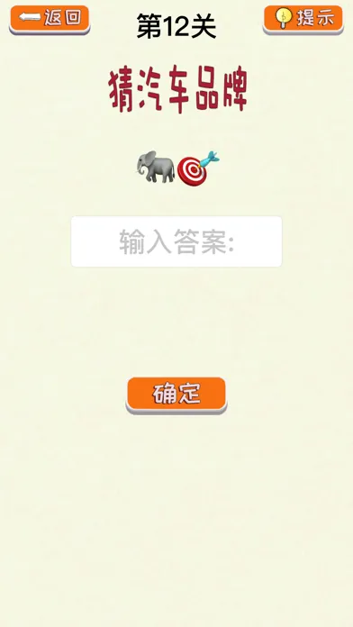 看图猜明星-猜国家，猜汽车表情包游戏应用截图