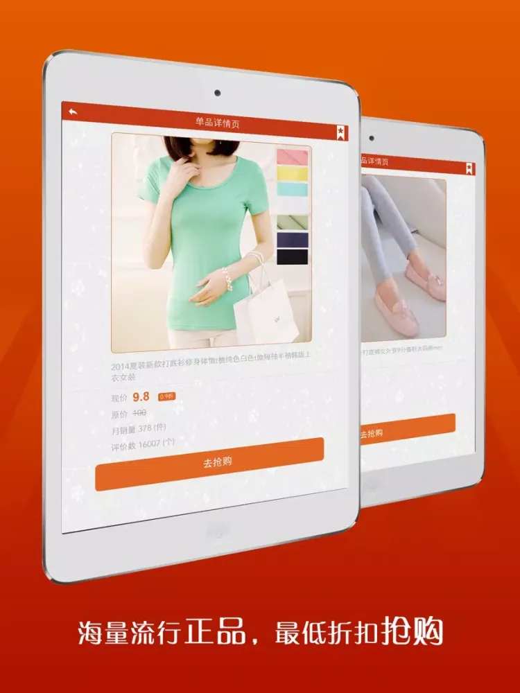 BuyNow 9.9 iPad  سکرین شاٹس