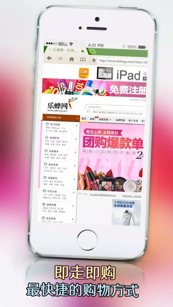 购购浏览器—手机购物助手天猫版淘宝网购物浏览器360网址导航 hao网址大全好网址大全商城女装男装淘宝频道QQ浏览器uc浏览器firefox火狐搜狗猎豹海豚浏览器掌上商城国美苏宁易购浏览器 Screenshots