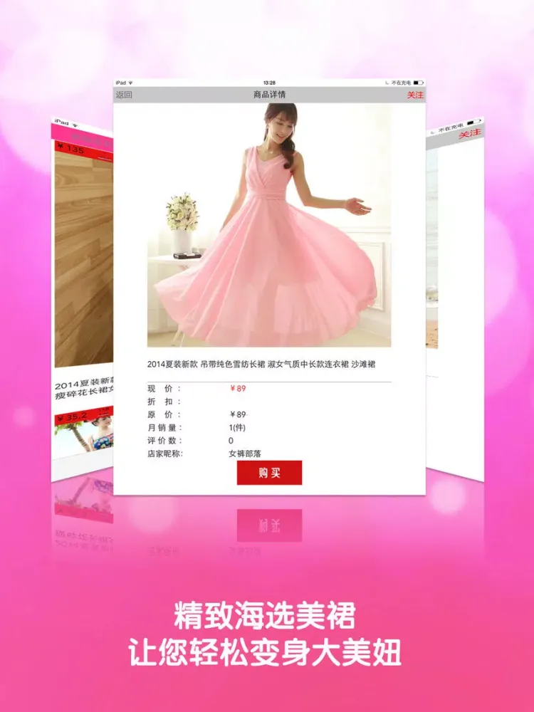 Capturas de pantalla de Loving Dress iPad 