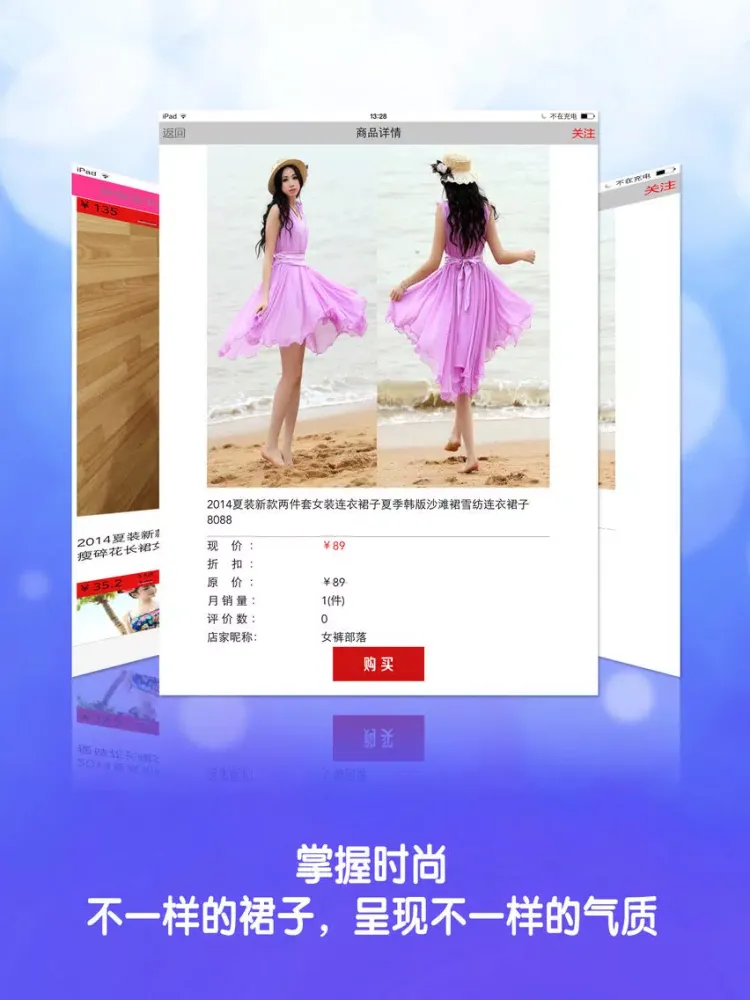 Capturas de pantalla de Loving Dress iPad 
