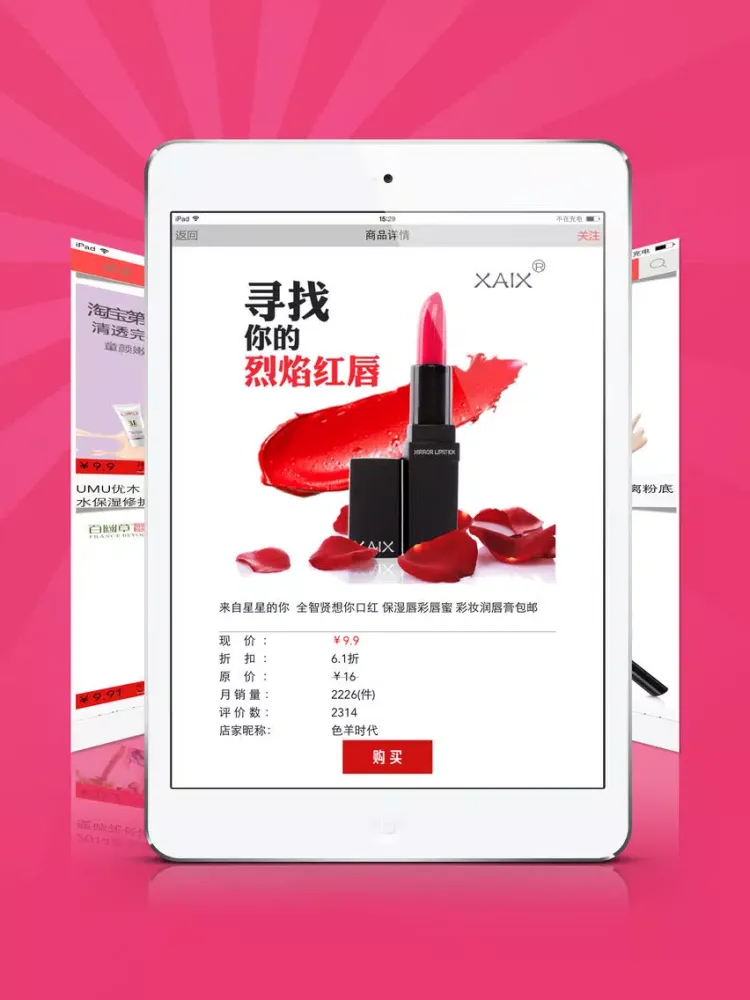 Beauty Girl Shopping iPad  Screenshots