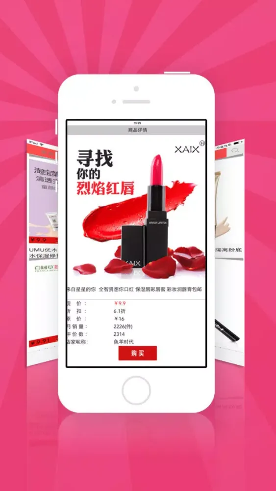 Beauty Girl Shopping Screenshots