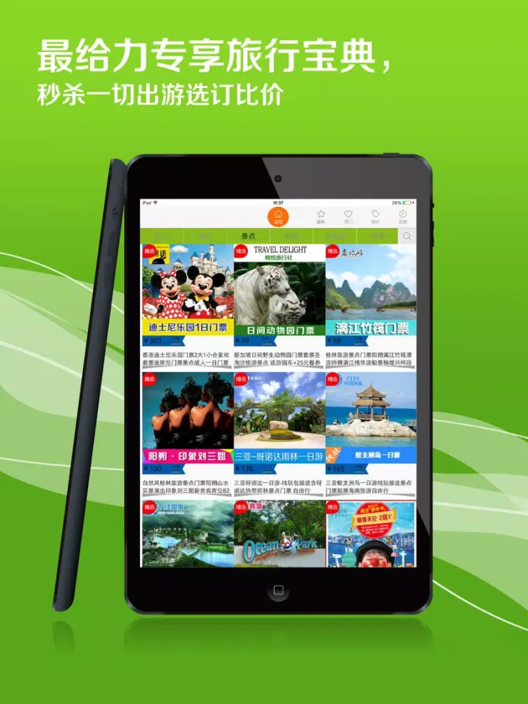 Go Trip Shopping iPad  स्क्रीनशॉट