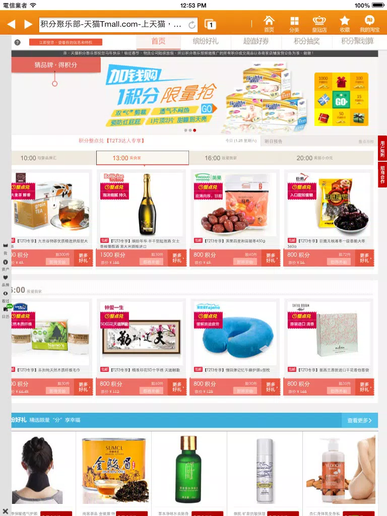 Mall Coupons HD iPad  Screenshots
