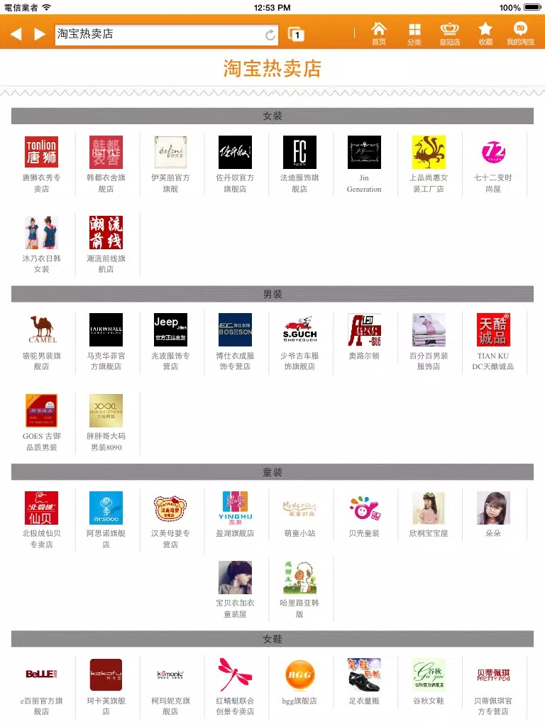 Mall Coupons HD iPad  Screenshots