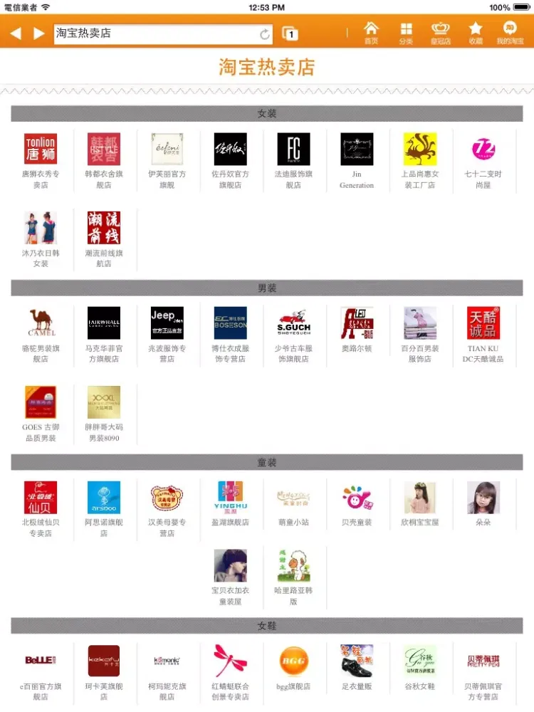 Mall Coupons HD iPad  スクリーンショット