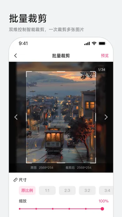 照片压缩-照片压缩处理压缩图片工具 Ekran Görüntüleri