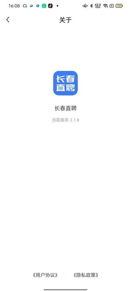 Capturas de tela do 长春直聘