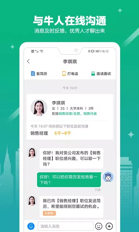 Capturas de pantalla de 365企业助手