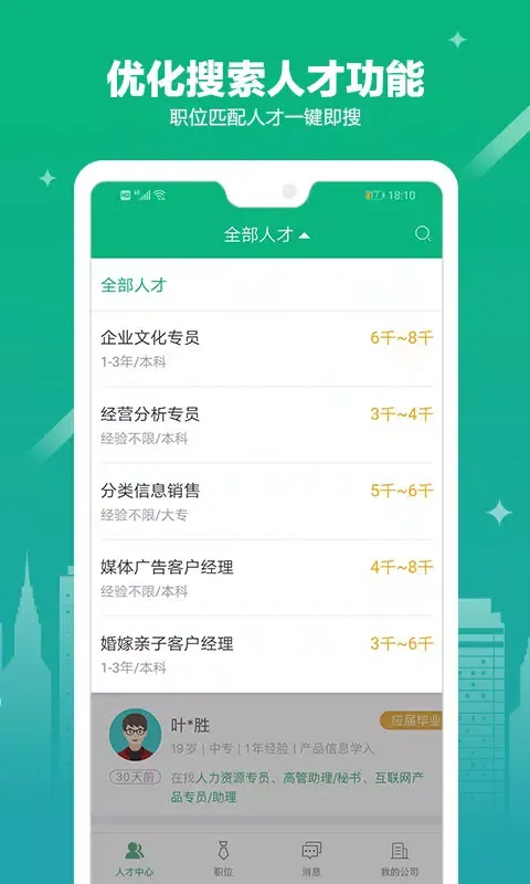 Capturas de pantalla de 365企业助手