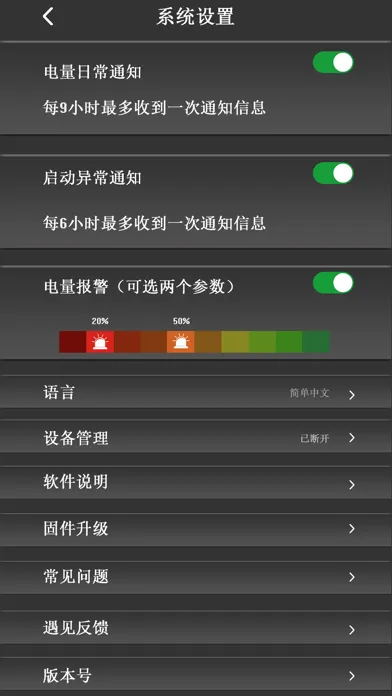 Battery Asst Screenshots
