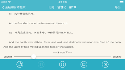 Zrzuty ekranu 圣经和合本音乐版