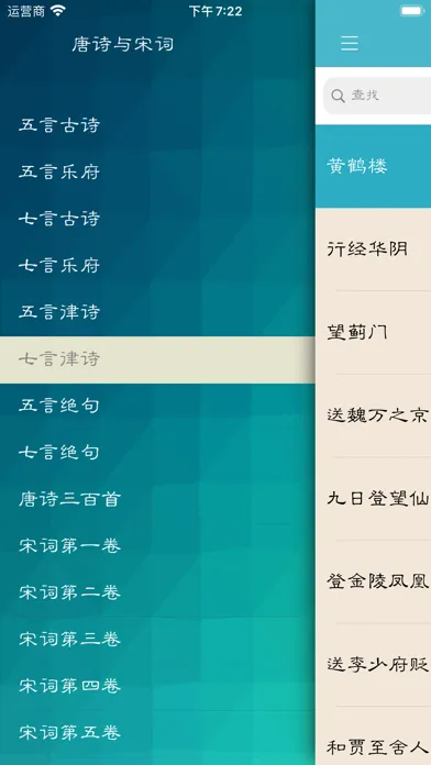 تصاویر 唐诗与宋词－注解，翻译与赏析(离线版)