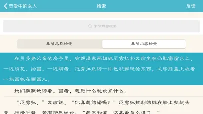 Ảnh chụp màn hình của 世界十大禁书(离线版)
