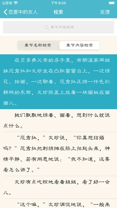Ảnh chụp màn hình của 世界十大禁书(离线版)