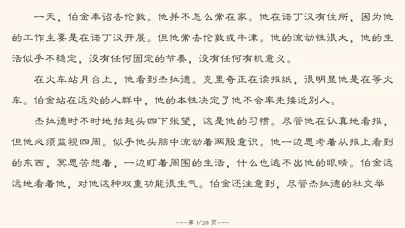 Ảnh chụp màn hình của 世界十大禁书(离线版)