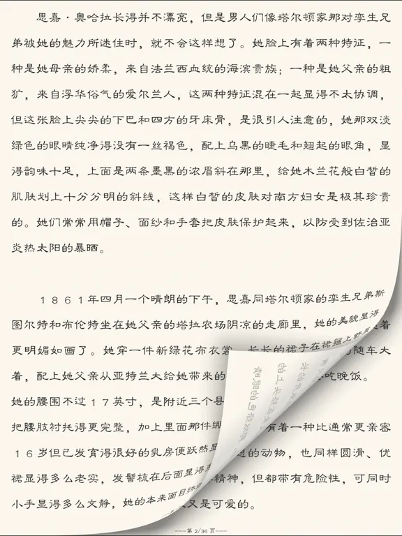 Capturas de tela do 世界名著精选(百部离线版) iPad 