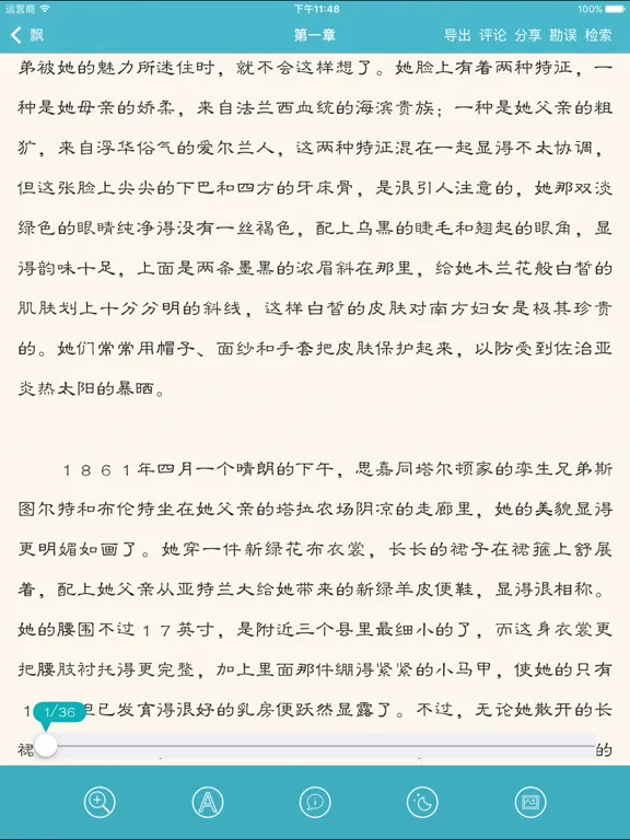 Capturas de tela do 世界名著精选(百部离线版) iPad 