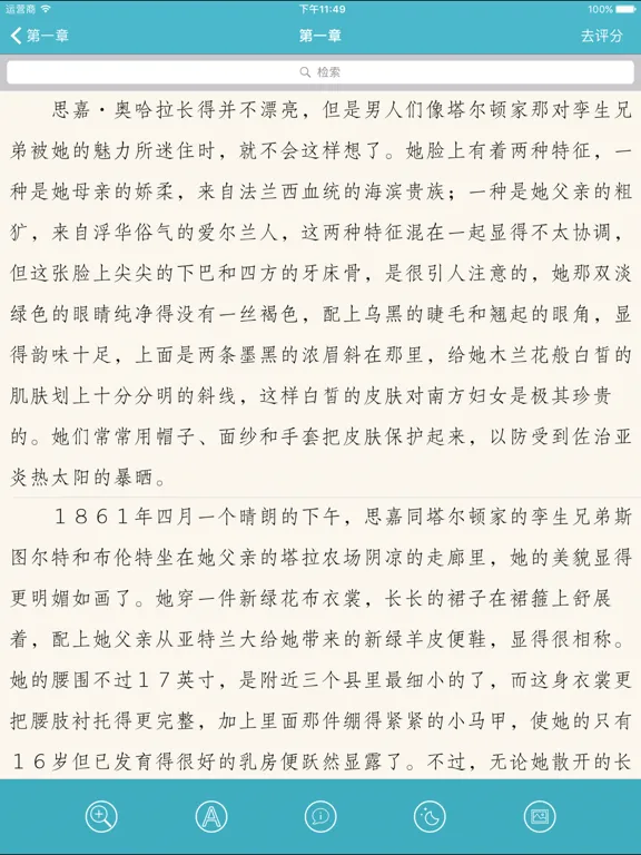 Capturas de tela do 世界名著精选(百部离线版) iPad 