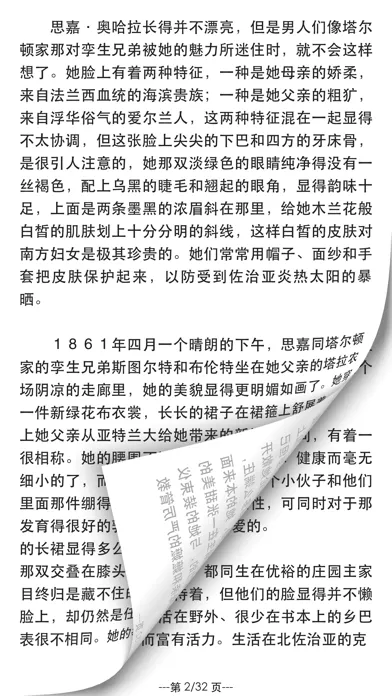 Capturas de tela do 世界名著精选(百部离线版)