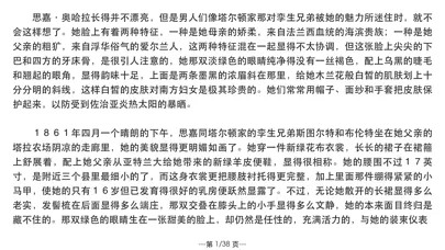 Capturas de tela do 世界名著精选(百部离线版)