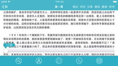 Capturas de tela do 世界名著精选(百部离线版)