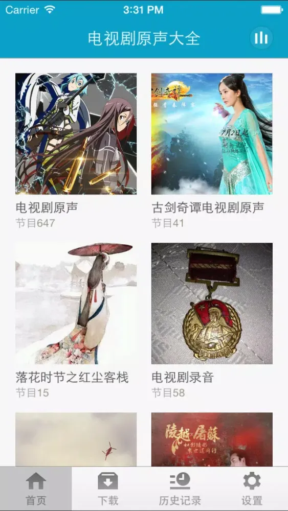 电视剧原声大全-经典电视剧原声大碟音乐插曲主题曲 Screenshots