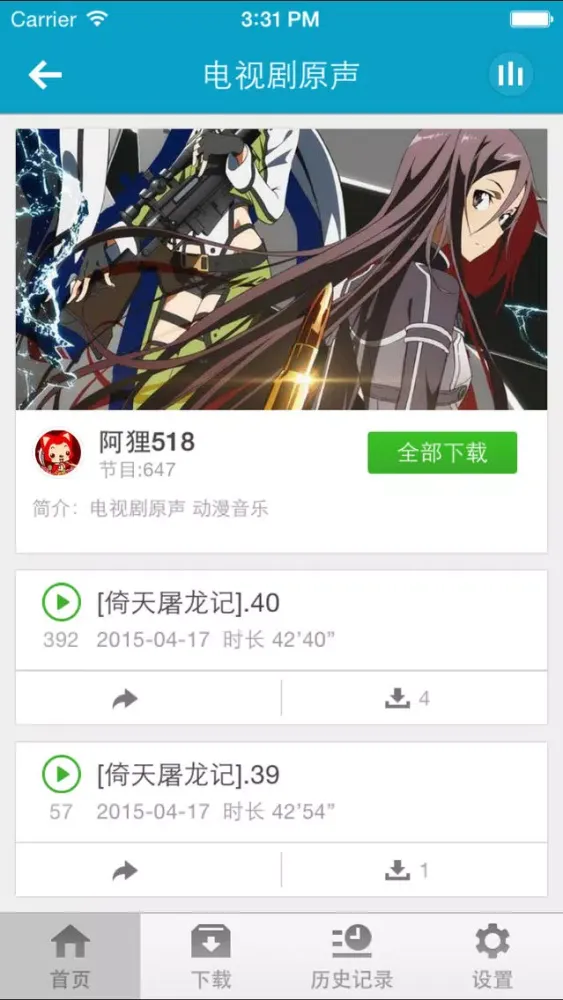电视剧原声大全-经典电视剧原声大碟音乐插曲主题曲 Screenshots