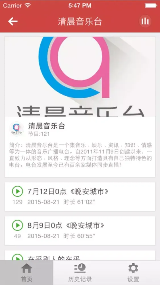 صور 动感101音乐-好歌曲最新歌曲网络歌曲歌单金曲