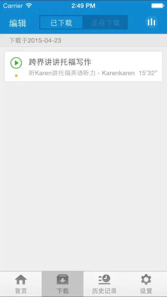 تصاویر 英语听力速成-英语听力练习mp3下载英语听力技巧四六级听力室