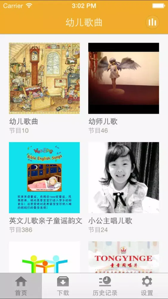Ảnh chụp màn hình của 幼儿歌曲-幼儿园歌曲宝宝学唱儿歌大合集经典幼儿唐诗童话