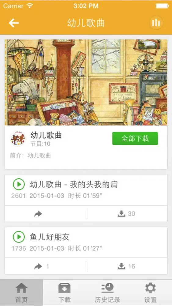 Ảnh chụp màn hình của 幼儿歌曲-幼儿园歌曲宝宝学唱儿歌大合集经典幼儿唐诗童话
