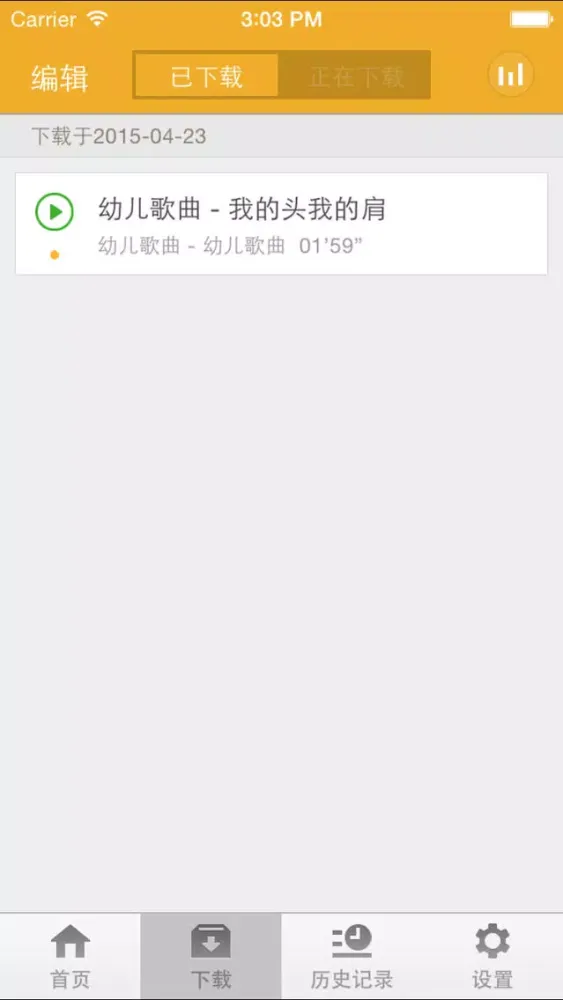 Ảnh chụp màn hình của 幼儿歌曲-幼儿园歌曲宝宝学唱儿歌大合集经典幼儿唐诗童话