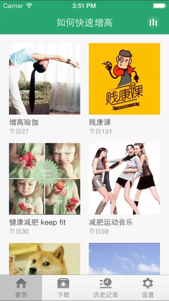 如何快速增高-增高秘诀营养食谱运动增高 Screenshots