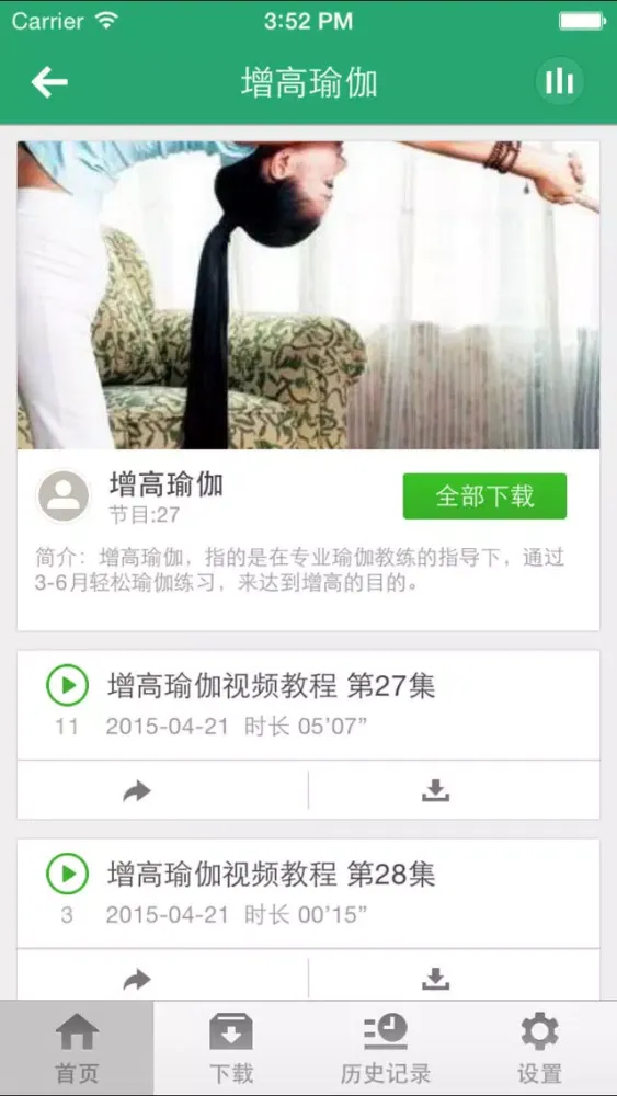 如何快速增高-增高秘诀营养食谱运动增高 Screenshots