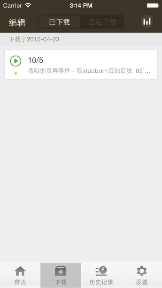 Скриншоты 真实灵异事件-真实灵异事件灵异档案灵异怪谈灵异事件簿
