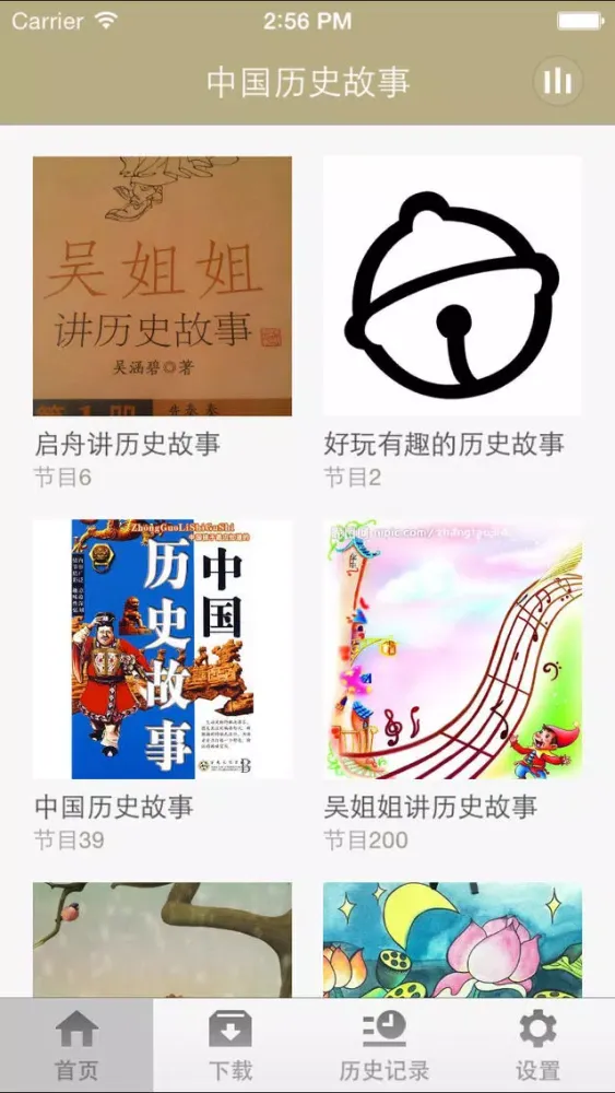中国历史故事-历史未解之谜古代野史趣闻宫廷野史历史故事 스크린샷