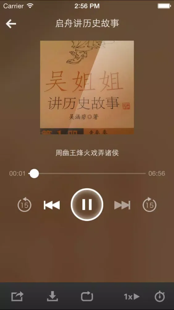 中国历史故事-历史未解之谜古代野史趣闻宫廷野史历史故事 스크린샷