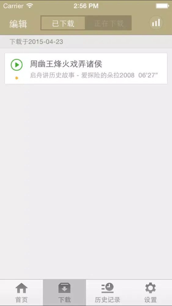 中国历史故事-历史未解之谜古代野史趣闻宫廷野史历史故事 스크린샷