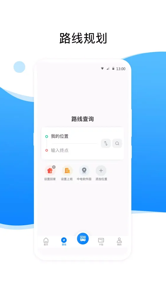 益阳行應用截圖