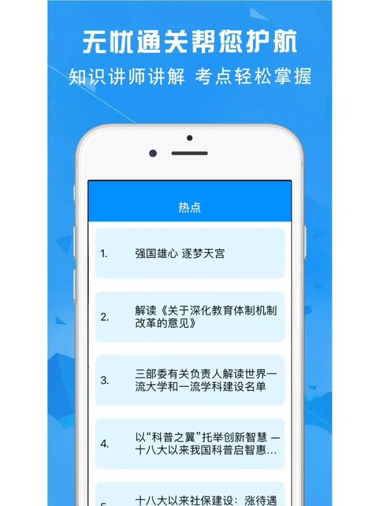 Captures d'écran de 事业单位考试最新题库-事业编制考试2018 iPad 