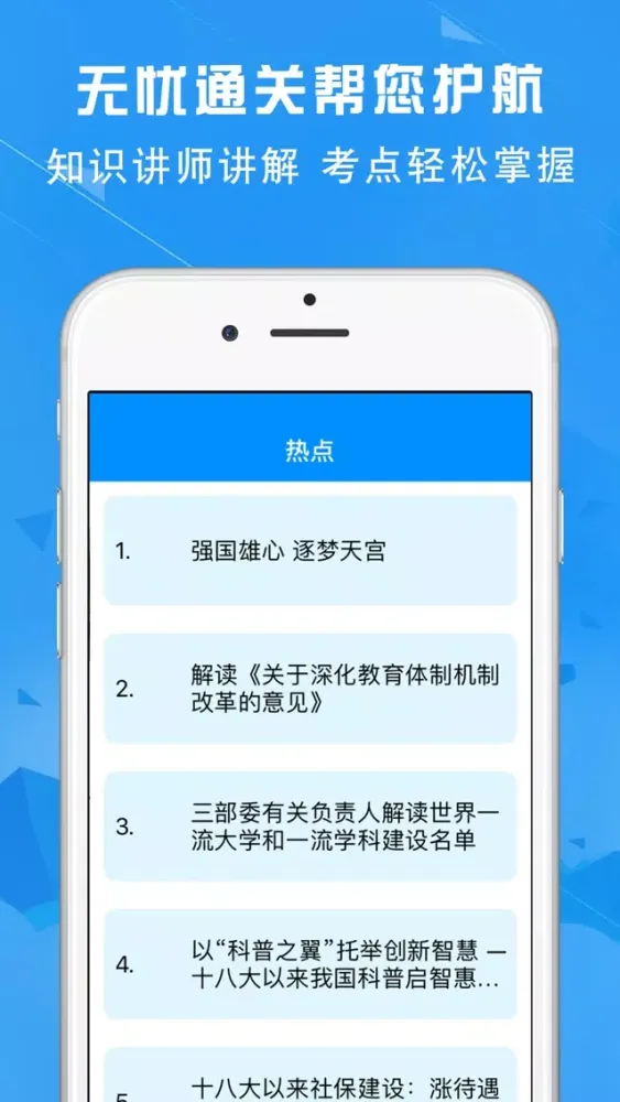 Captures d'écran de 事业单位考试最新题库-事业编制考试2018