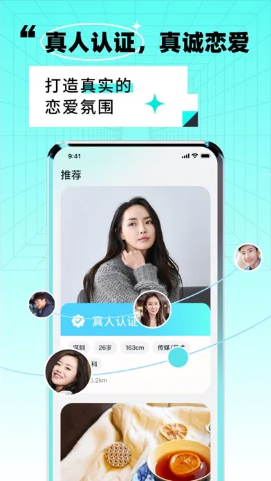 Capturas de pantalla de 靠近-认真恋爱